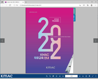 제품 디지털 카탈로그